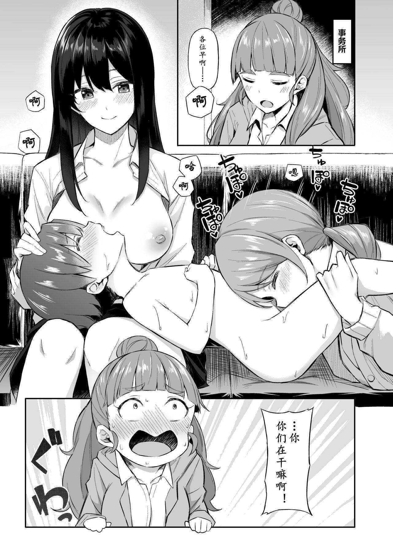 [Dekoboko Hurricane (Anza Yuu)] Nao to Shota P no Ecchi na Hon (THE IDOLM@STER CINDERELLA GIRLS)[Chinese] [黄记汉化组] [Digital]