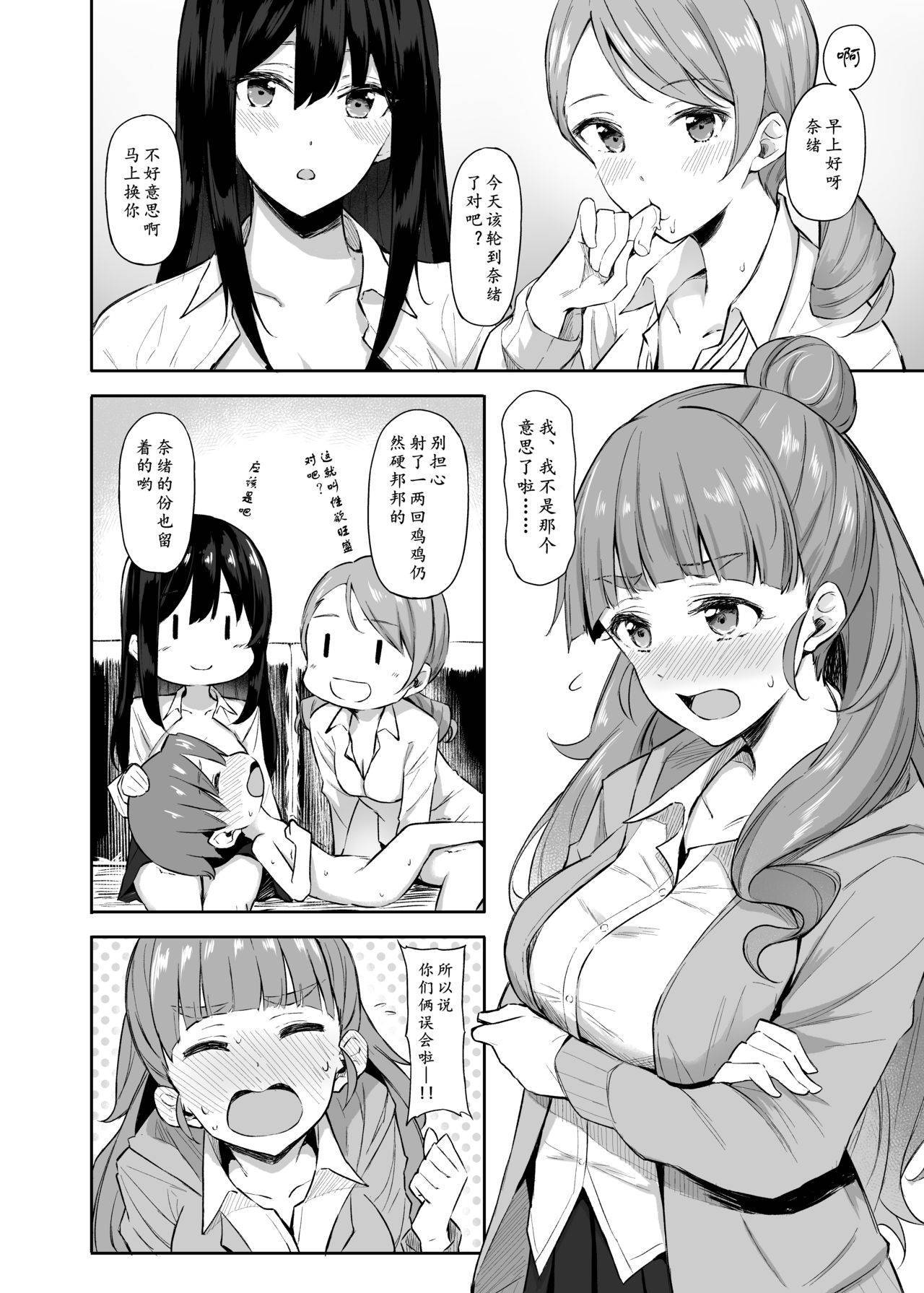 [Dekoboko Hurricane (Anza Yuu)] Nao to Shota P no Ecchi na Hon (THE IDOLM@STER CINDERELLA GIRLS)[Chinese] [黄记汉化组] [Digital]