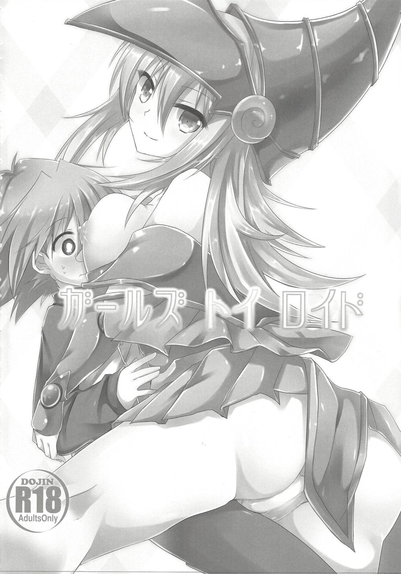 (C97) [Soratomoe (John)] Etchina no matome chaimashita ~BMG hon sairoku~ (Yu-Gi-Oh!, Yu-Gi-Oh! GX)