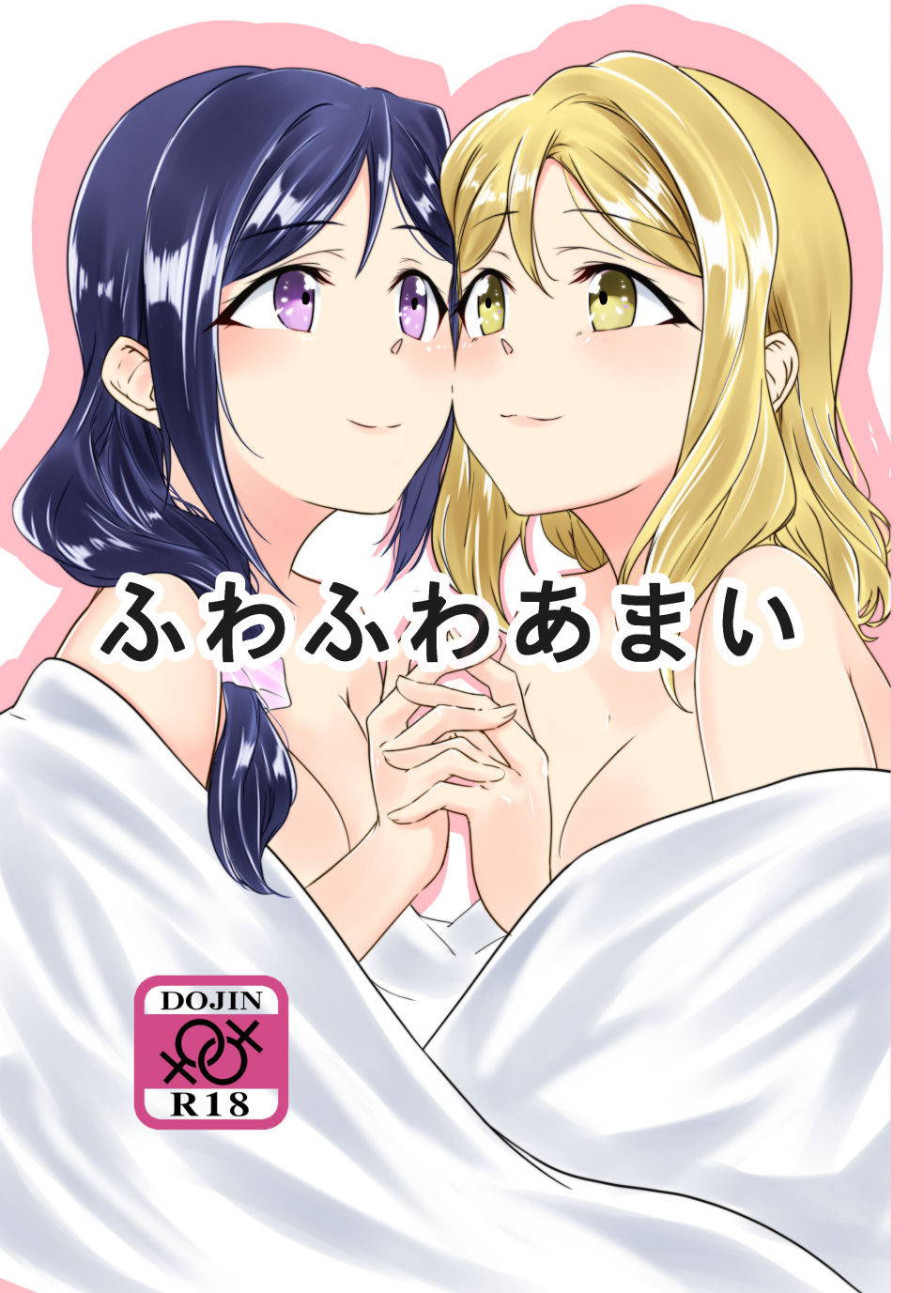 [Neko Bus Unsou (Neko Bus)] Fuwafuwa Amai (Love Live! Sunshine!!) [Digital] [Chinese] [WTM直接汉化]