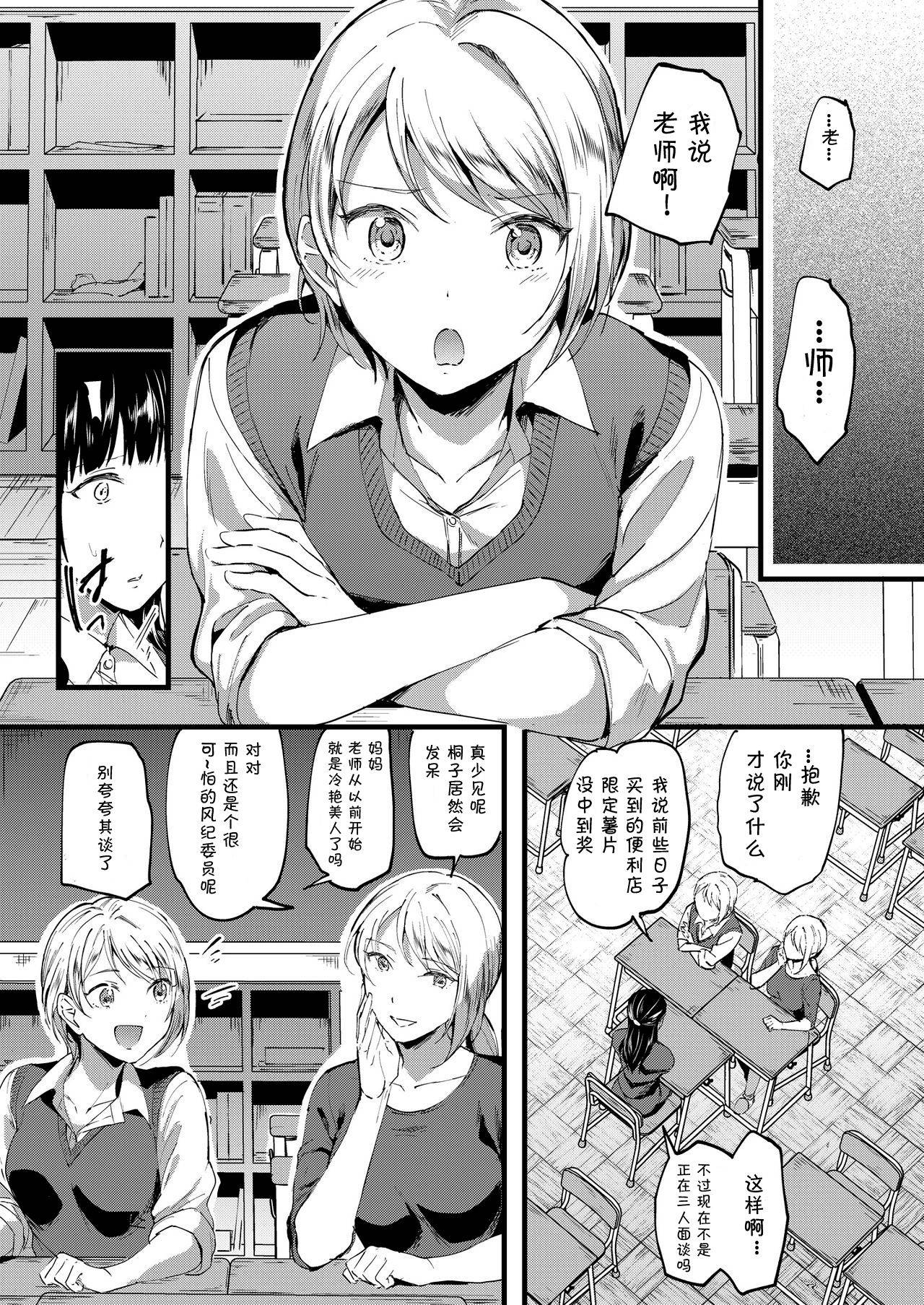 [Lilium Ladies (Kuguri Oimo)] 18-nen mae no Watashi e (Lady x Lady bulbiferum) [Chinese] [WTM直接汉化] [Digital]