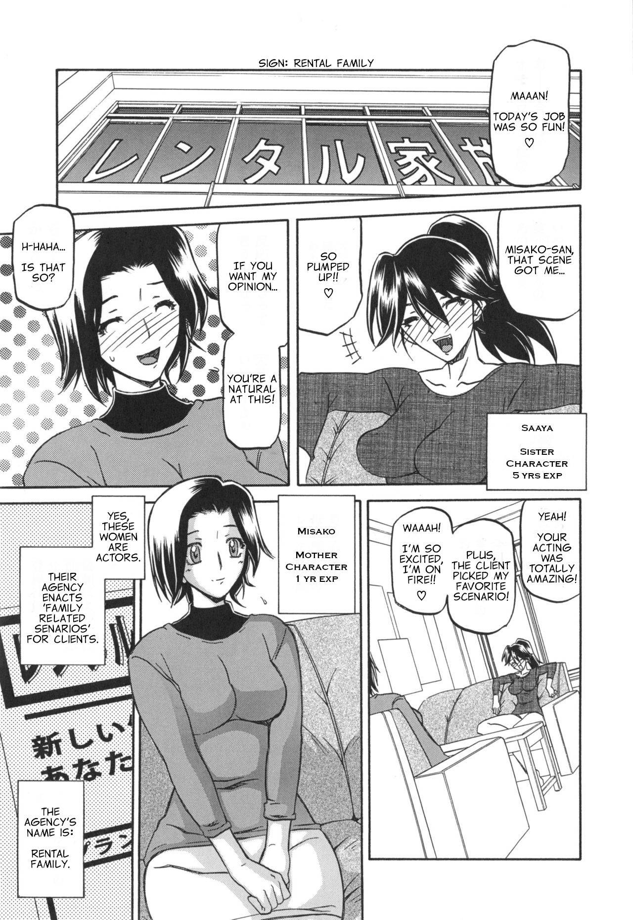 [Sanbun Kyoden] Rental Family (COMIC HOTMiLK 2008-12) [english] [Netorare Nation]