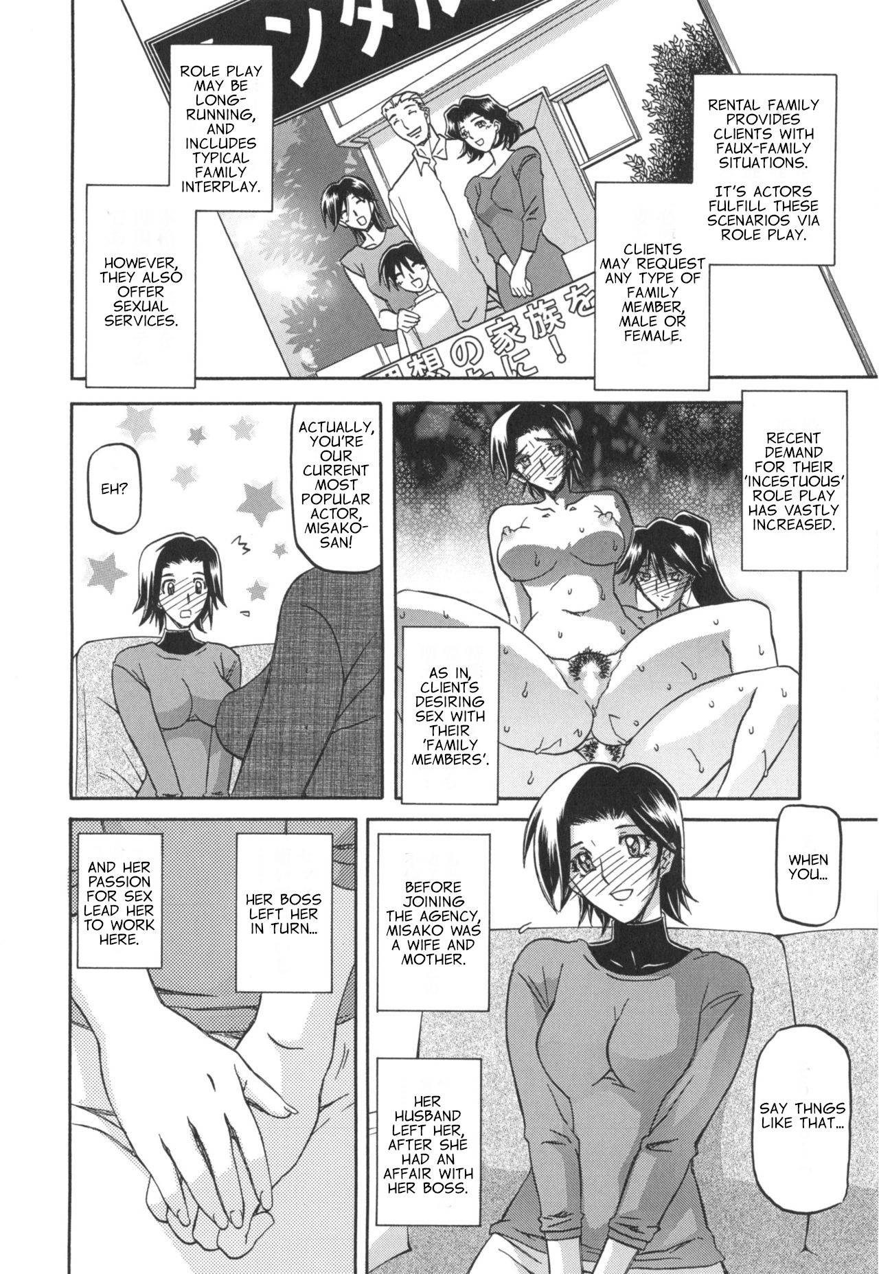 [Sanbun Kyoden] Rental Family (COMIC HOTMiLK 2008-12) [english] [Netorare Nation]