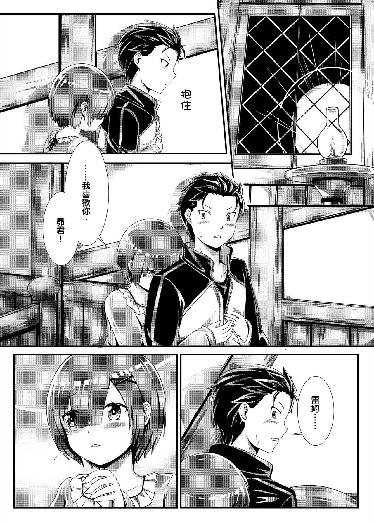 [MATERIALIZE] Re: Everything Begins Here (Re:Zero kara Hajimeru Isekai Seikatsu) [Chinese]