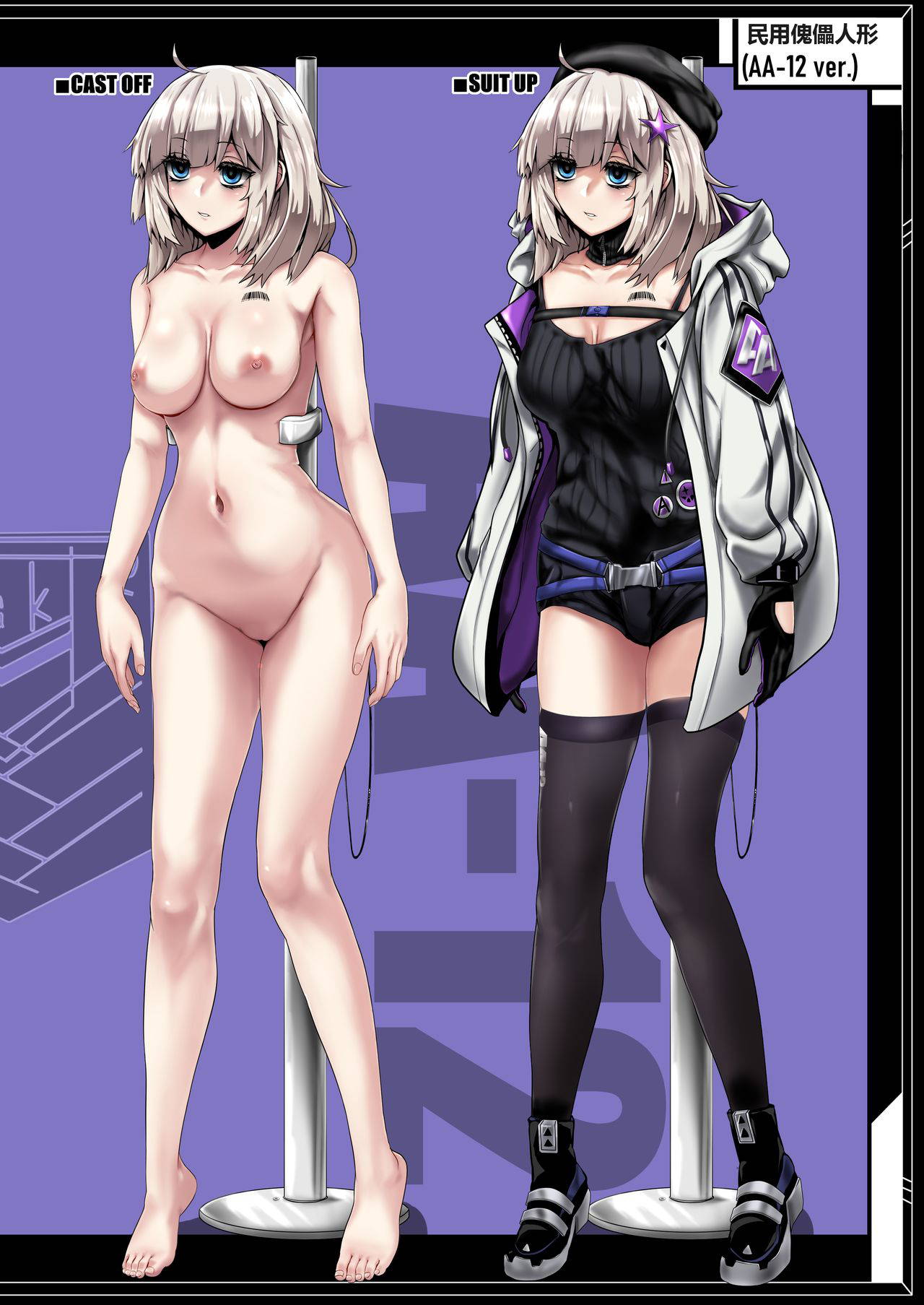 [Ijou Higan Sensen (Yaruku)] CIVILIAN DUMMIES' CATALOG vol.2 (Girls' Frontline) [Chinese] [奥尔良个人汉化]