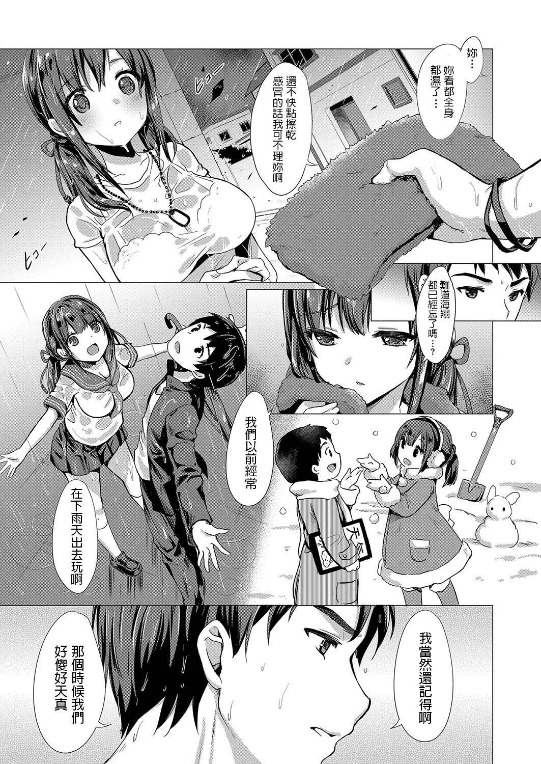 [ShiBi] Arashi no Naka de Kagayaite (COMIC ExE 15) [Chinese] [Digital]