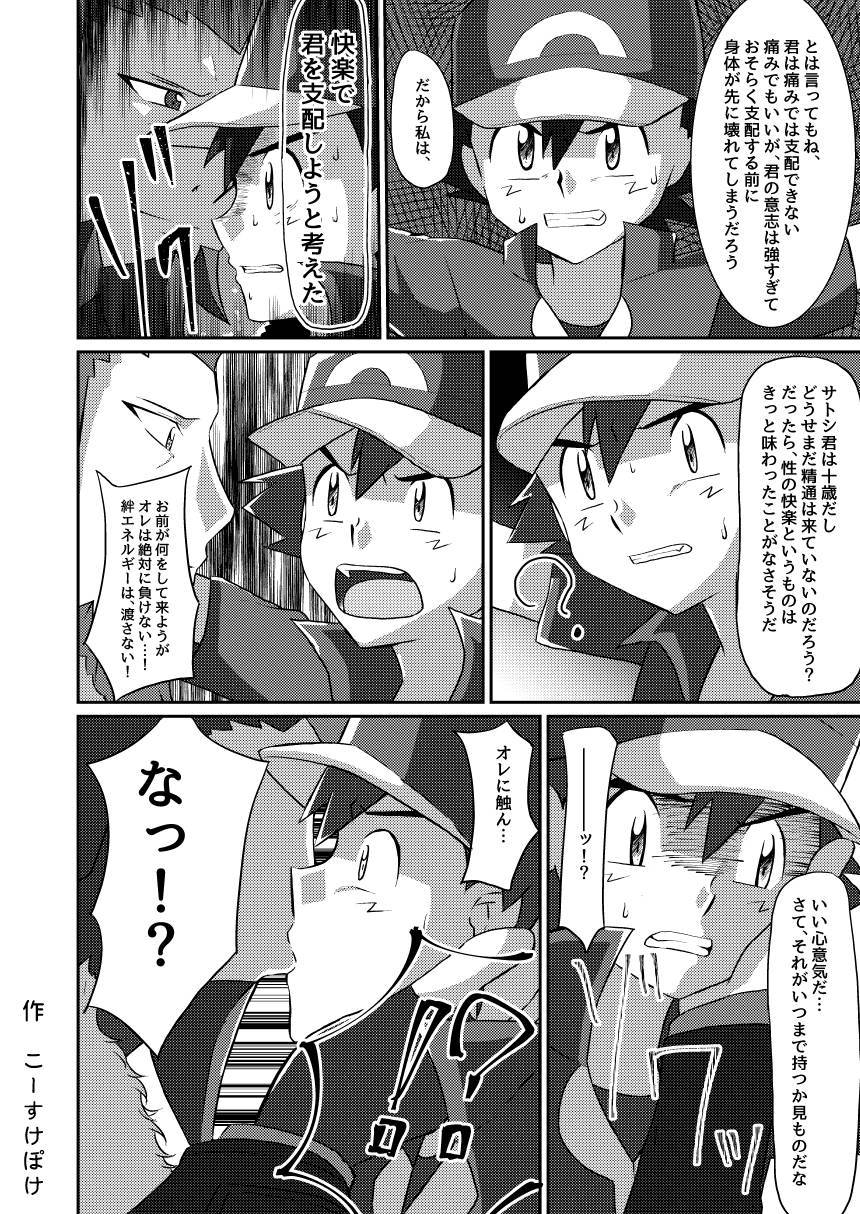 (ShotaFes) [Peko Renmei (Kosuke Poke)] Attack Flare team! Captive Satoshi!!! (Pokémon X and Y)