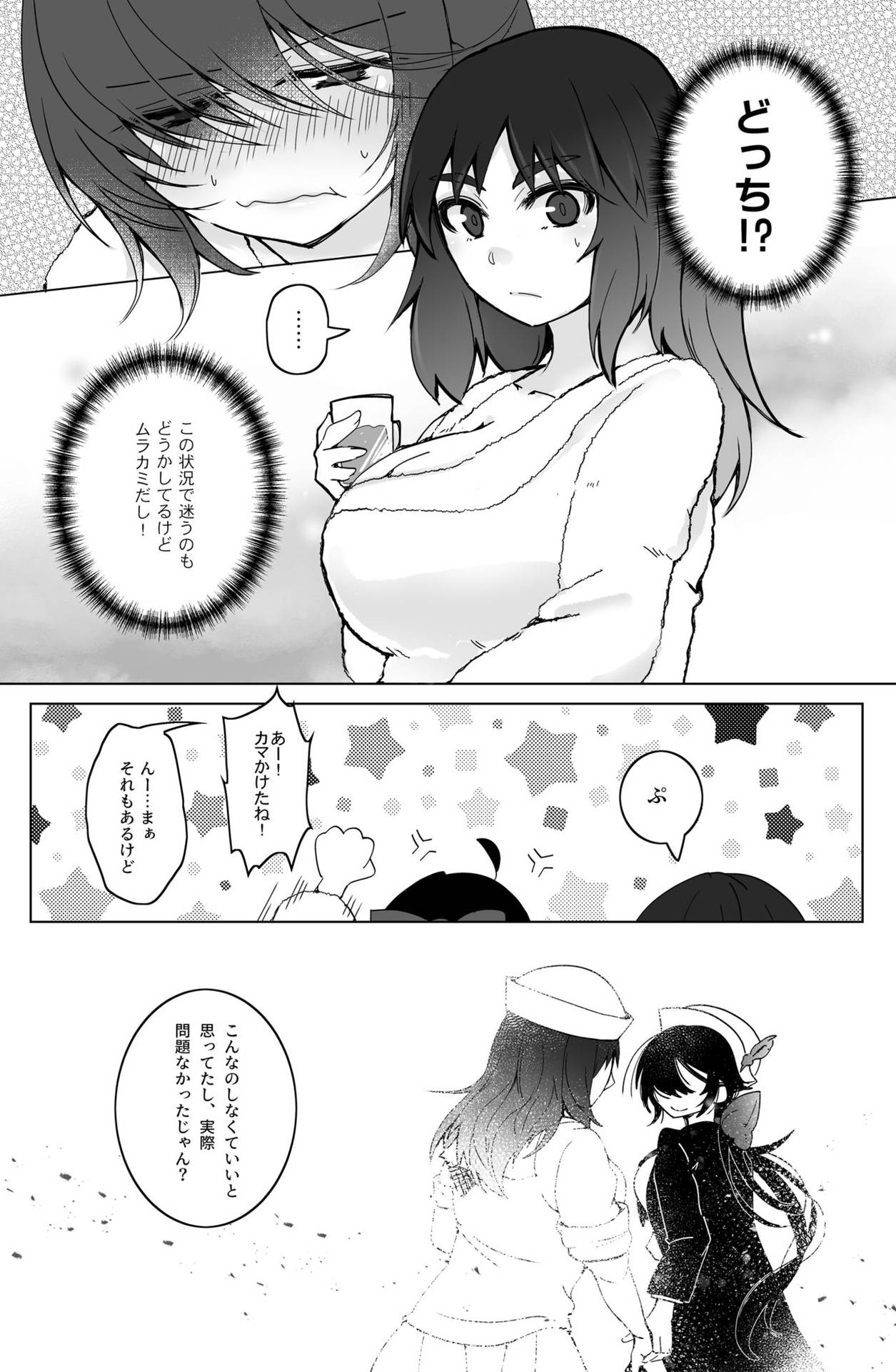 [Mofu-Metal (Kurose)] 新婚ムラ銀で初夜の話 (Girls und Panzer) [Digital]