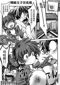 [Ag3] RyoRan Ero Manga (Ranma 1/2) [Chinese] [熊崎玉子汉化组]