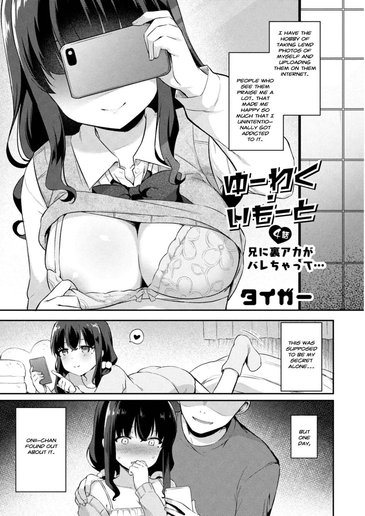 [Tiger] Yuuwaku・Imouto #4 Ani ni Uraaka ga Barechatt...  | Little Sister Temptation #4 My Older Brother Found Out About my Secret Acc... (COMIC Reboot Vol. 11) [English] [Digital]