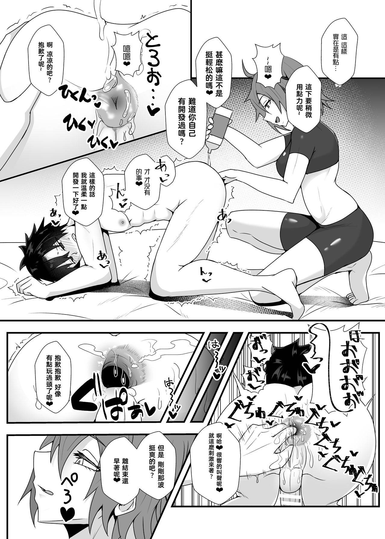 [yatsuatari (Ardens)] Guda♀Guda♂Futanari Gyaku Anal Chin Make Kairaku Ochi Hon [Digital] [Chinese] [鉲鱗個人漢化]