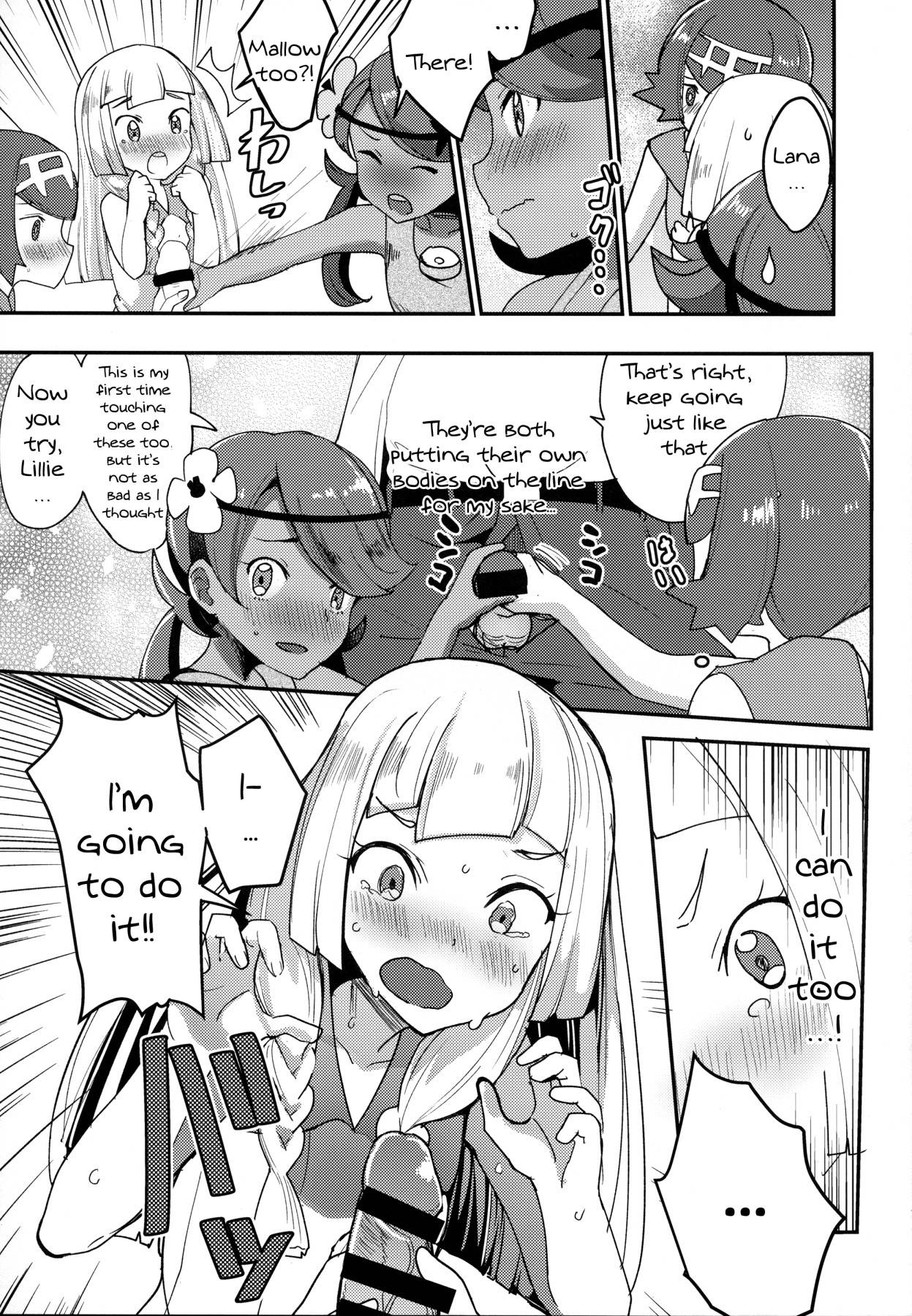 (C92) [Ugokuna pharmacy θ (ababari)] Lillie, ♥♥♥♥♥ o Kawaigatte agete ne | Lillie, Take Care of My XXXX For Me (Pokémon Sun and Moon) [English] {Doujins.com}