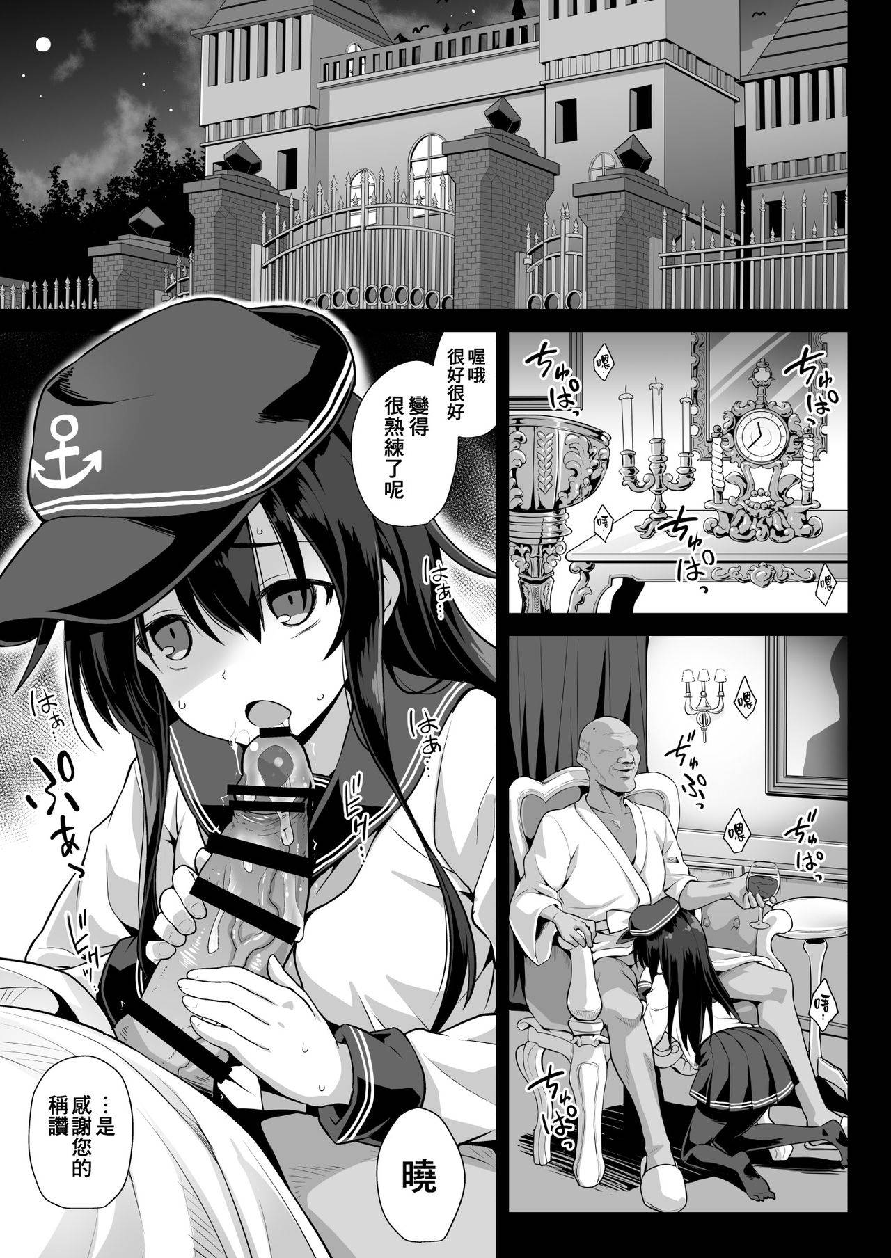 [Akutensoushin (Kokutou Nikke)] Kanmusu Chakunin Eizoku Ninshin Dorei Akatsuki + Soushuuhen 2 (Kantai Collection -KanColle-) [Chinese] [therethere個人翻譯&嵌字] [Digital]