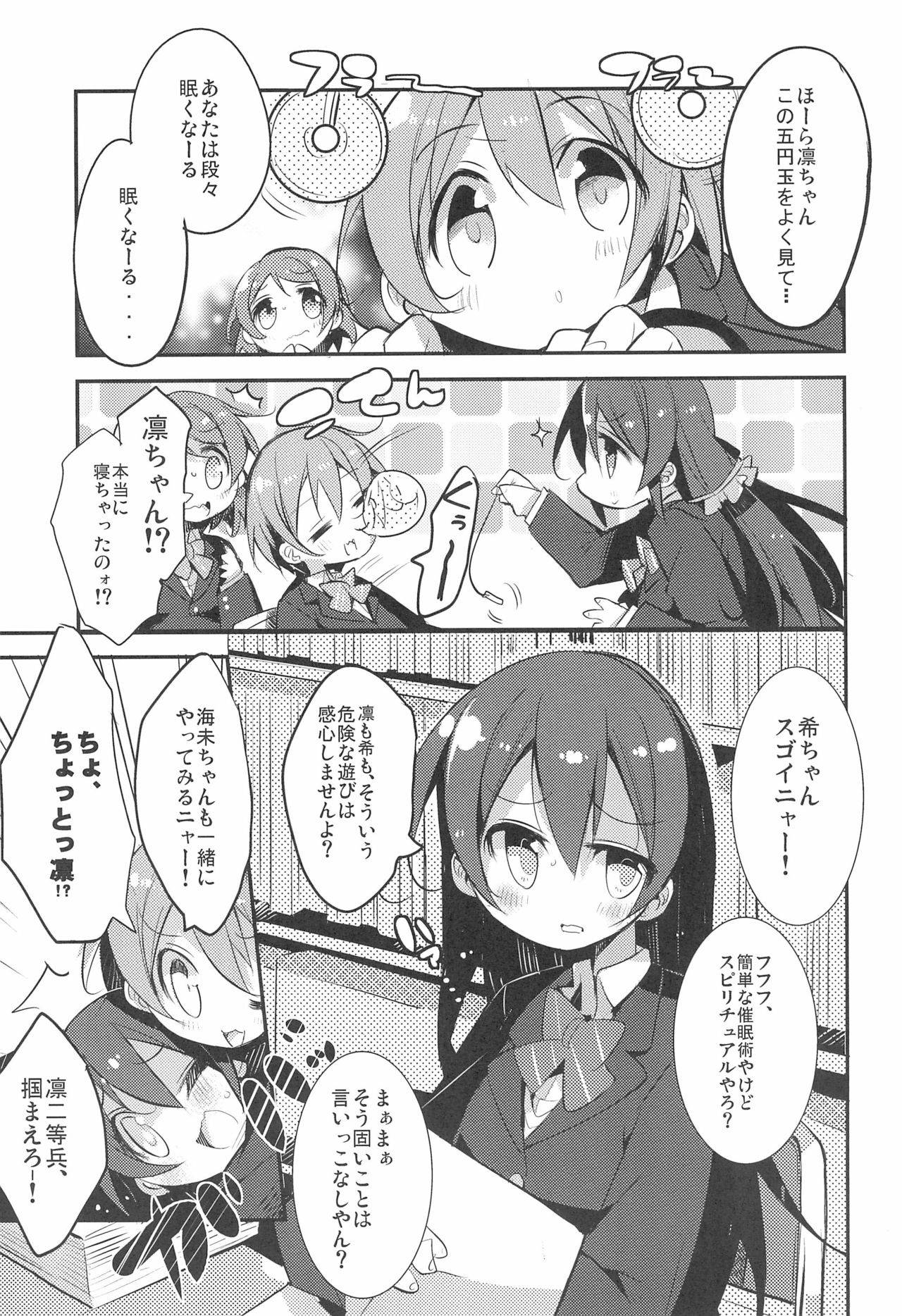 (C90) [Hegurimurayakuba (Yamatodanuki)] Harenchi Biyori, desu  (Love Live!)