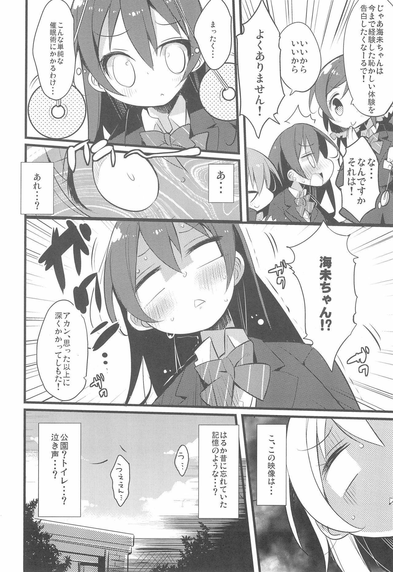 (C90) [Hegurimurayakuba (Yamatodanuki)] Harenchi Biyori, desu  (Love Live!)