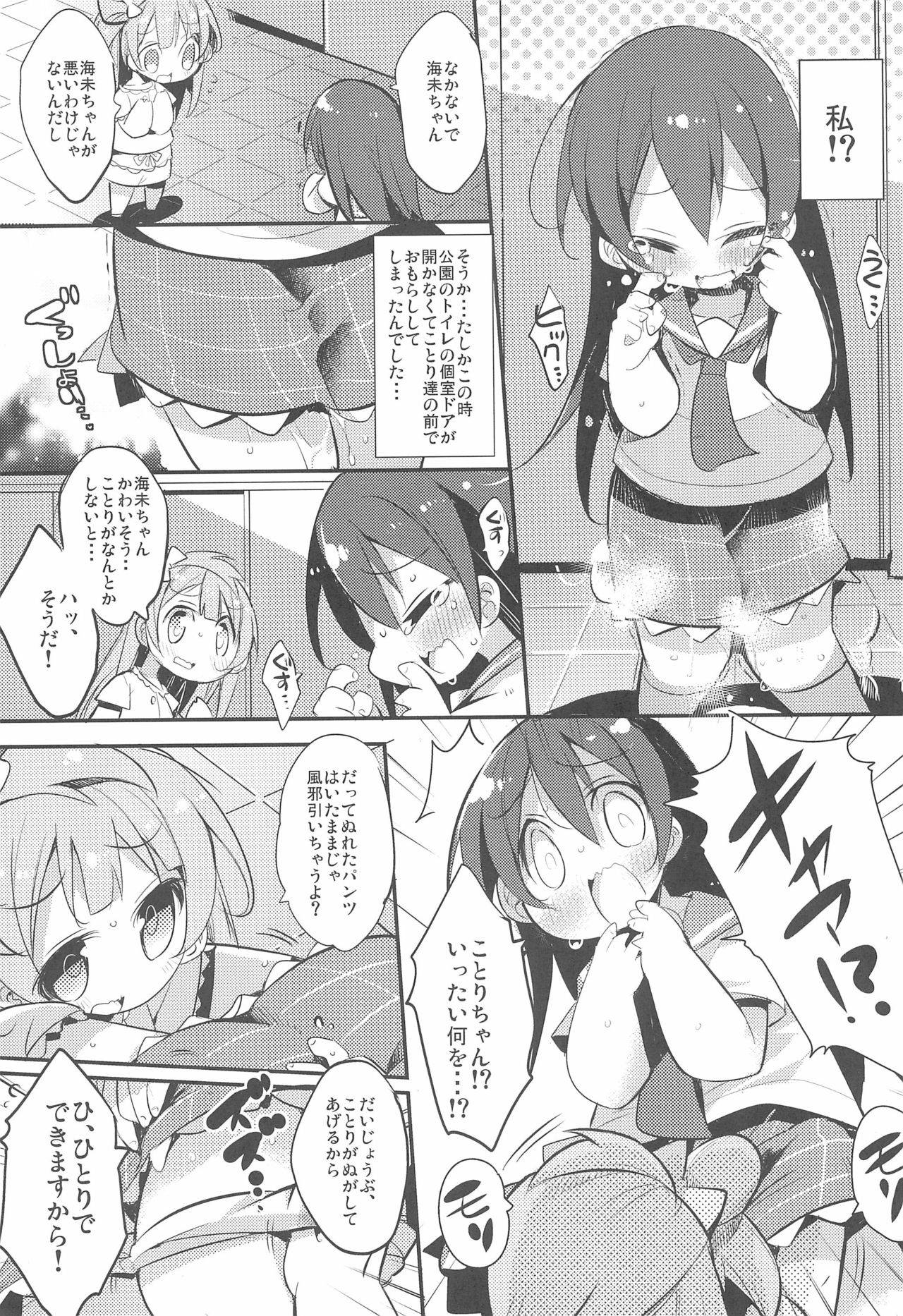 (C90) [Hegurimurayakuba (Yamatodanuki)] Harenchi Biyori, desu  (Love Live!)