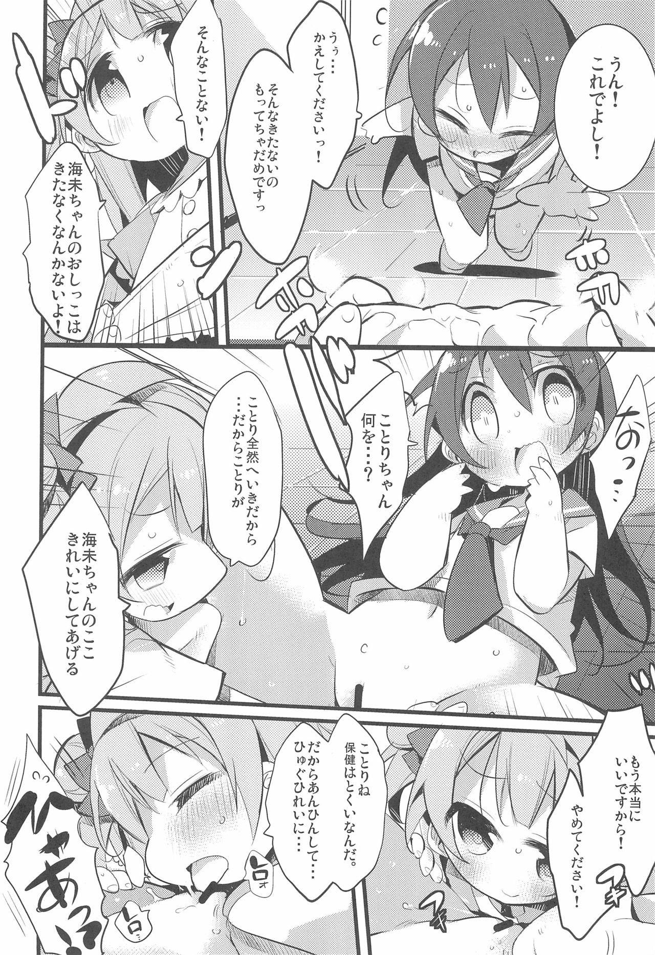 (C90) [Hegurimurayakuba (Yamatodanuki)] Harenchi Biyori, desu  (Love Live!)