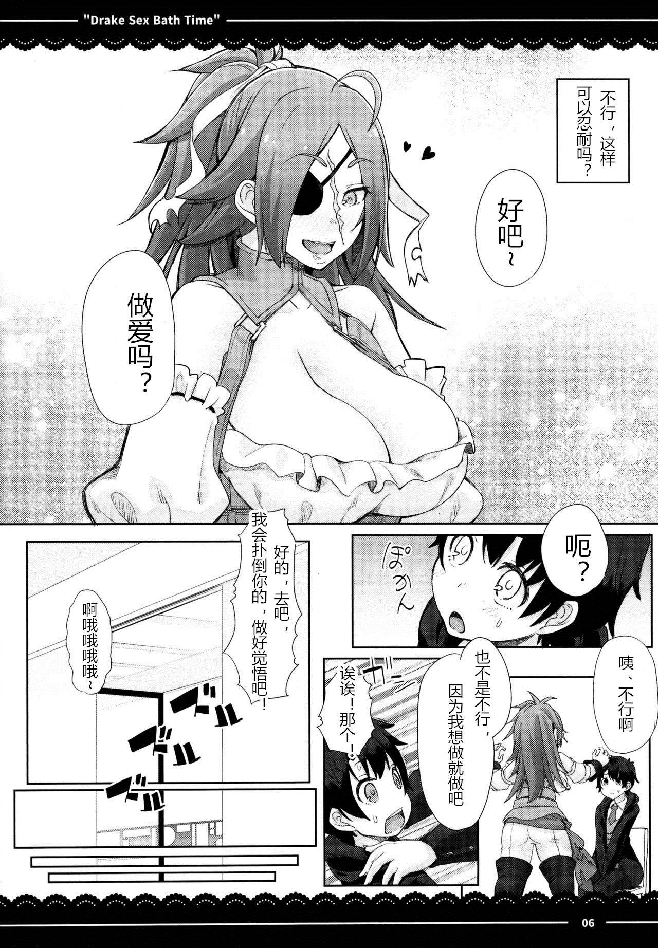 (C95) [Itou Life] Drake Sex Bath Time (Fate/Grand Order) [Chinese] [M男汉化]