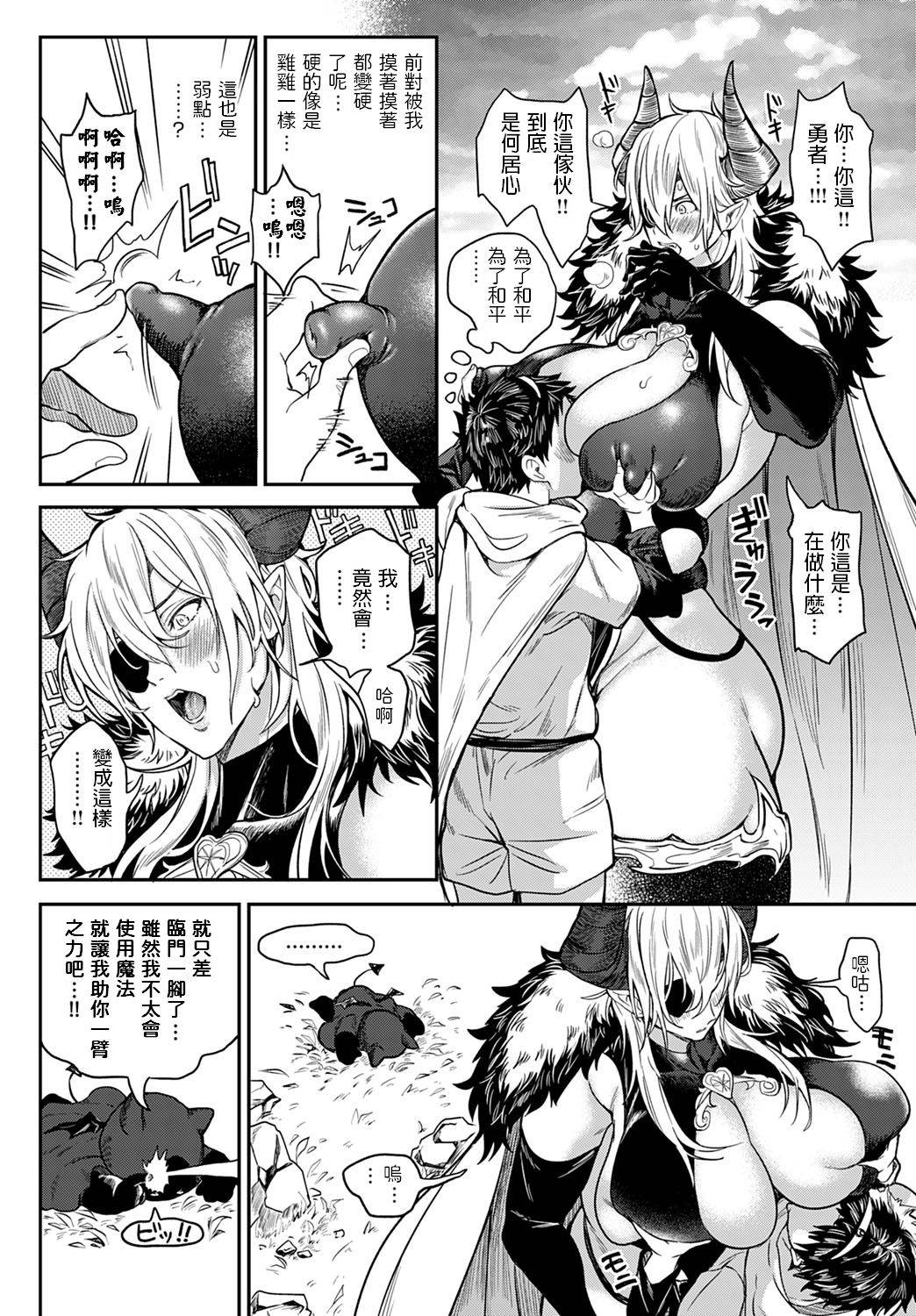 [Announ] Saishuu Kessen! Yuusha VS Maou ~SEX wa Sekai o Sukuu~ (COMIC Anthurium 2020-03) [Chinese] [Digital]