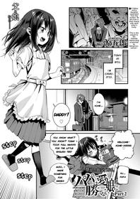 [Gengorou] Papa wa Manamusume ni Katenai Part2 (COMIC LO 2019-08) [English] [TinaSproutIsMyAngel] [Digital]