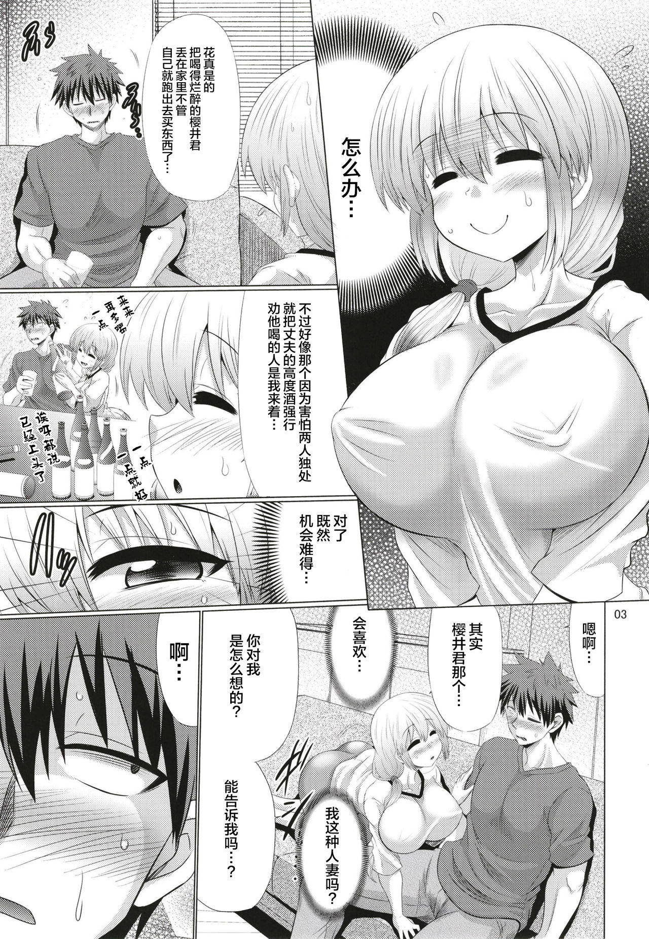 (C96) [Macchadokoro (Warashibe)] Uzaki-chan Oyako wa Sukebe Shitai! (Uzaki-chan wa Asobitai!) [Chinese] [不咕鸟汉化组]