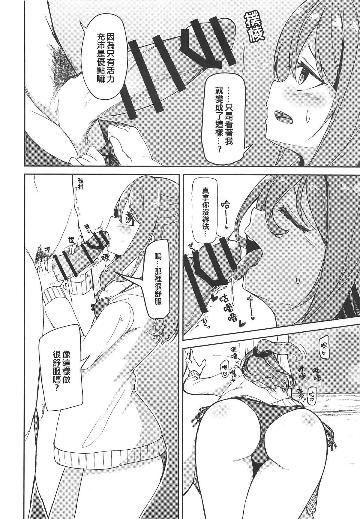 (C96) [Ao no Oto (Zarasi)] Zuihou to Kaisuiyoku. (Kantai Collection -KanColle-) [Chinese][爽粉会用ps汉化组]