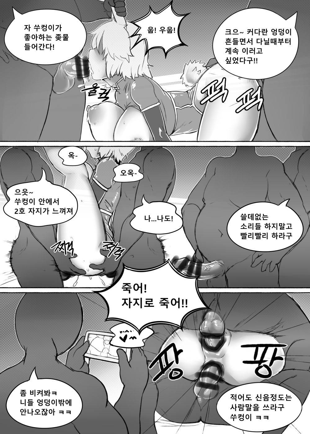 [無命] 토끼상사 외전 -세뇌망가- [Korean]