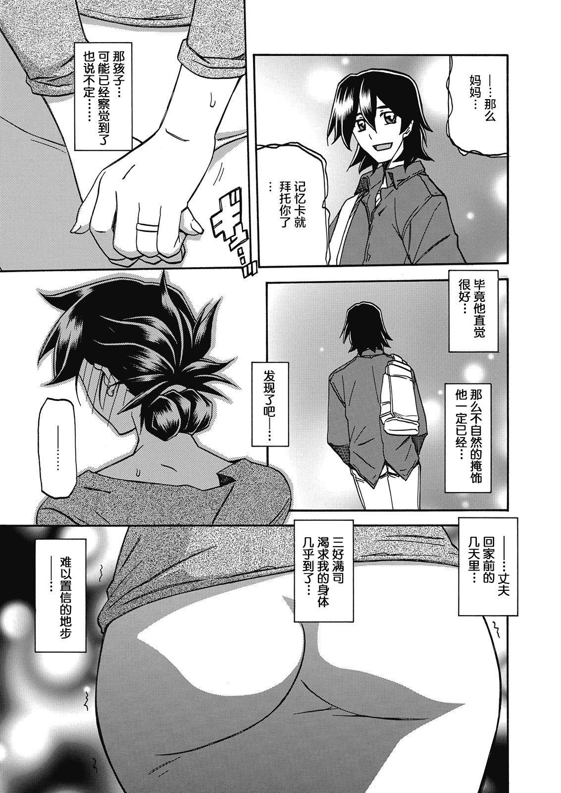 [Sanbun Kyoden] Gekkakou no Ori Ch. 15 (Web Manga Bangaichi Vol. 10) [Chinese] [不咕鸟汉化组] [Digital]