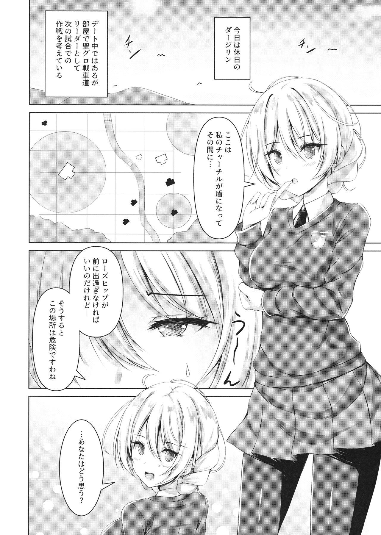 (C97) [Loli Ace (Aka Shio)] Darjeeling no Himitsu no Sakusen Kaigi (Girls und Panzer)