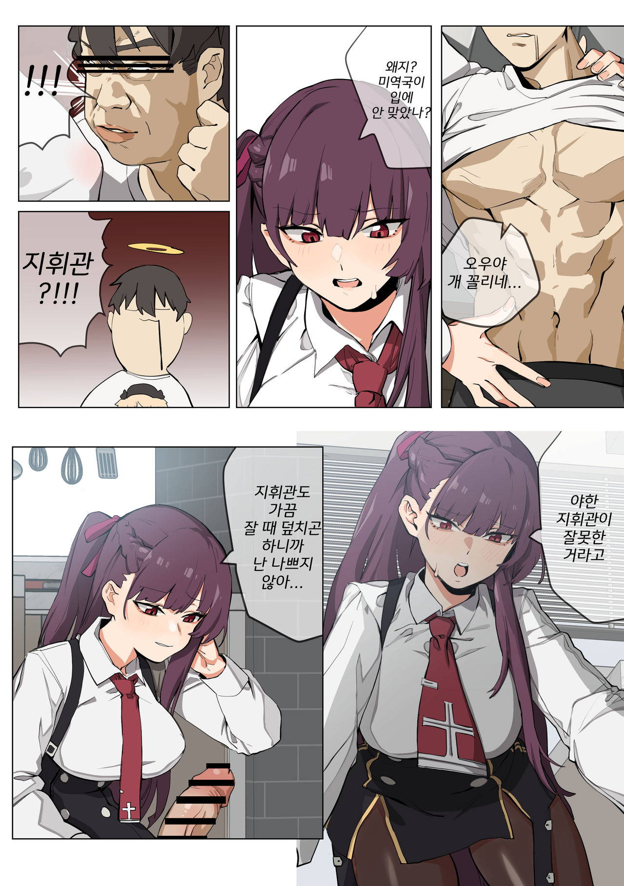 [Banssee] WA2000 (Girls' Frontline) [Korean]