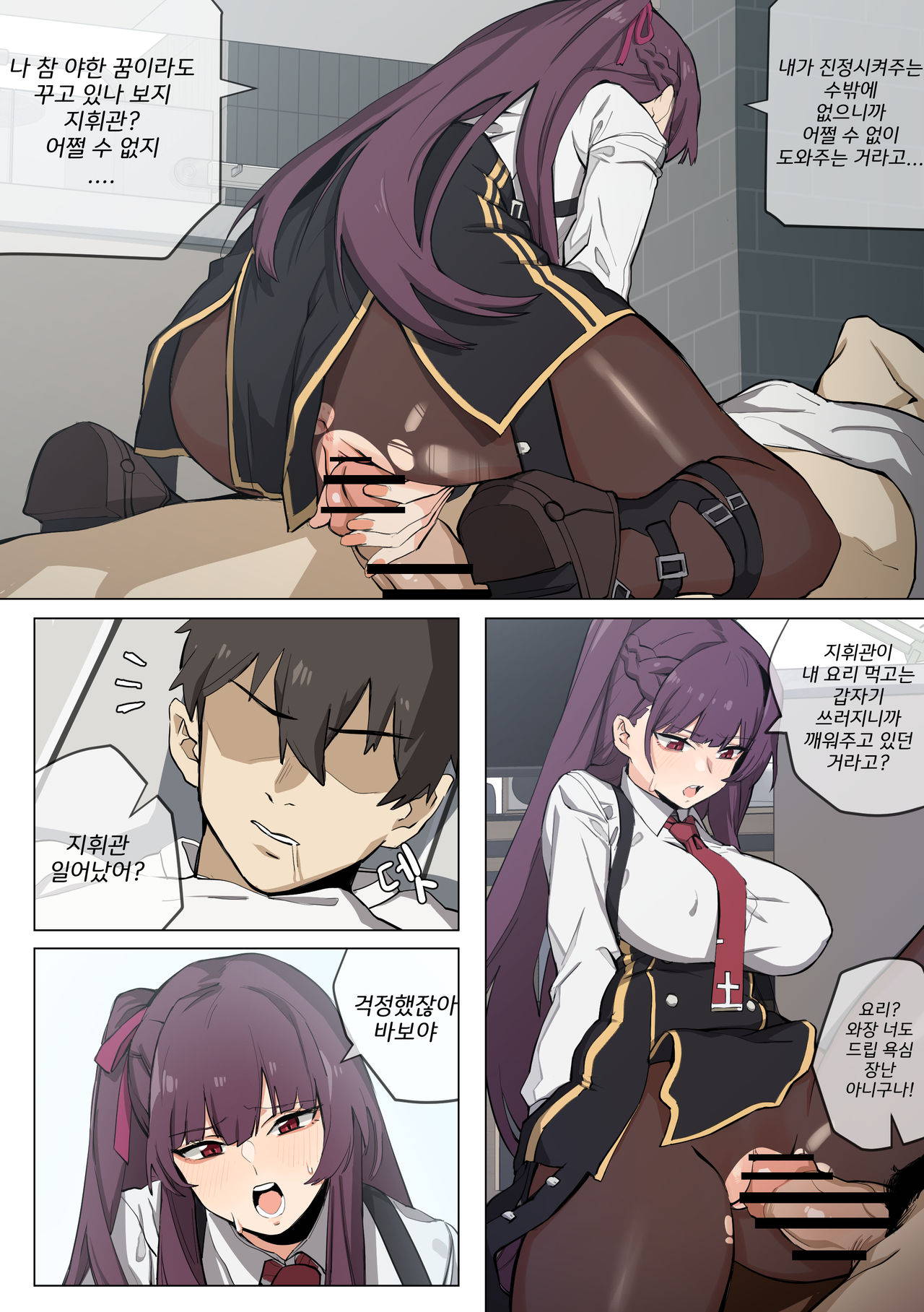 [Banssee] WA2000 (Girls' Frontline) [Korean]