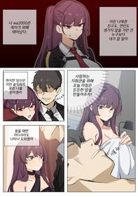 [Banssee] WA2000 (Girls' Frontline) [Korean]