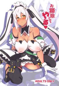 [Zensoku Rider (Tenzen Miyabi)] Osouji Shite Yaru (World Flipper)