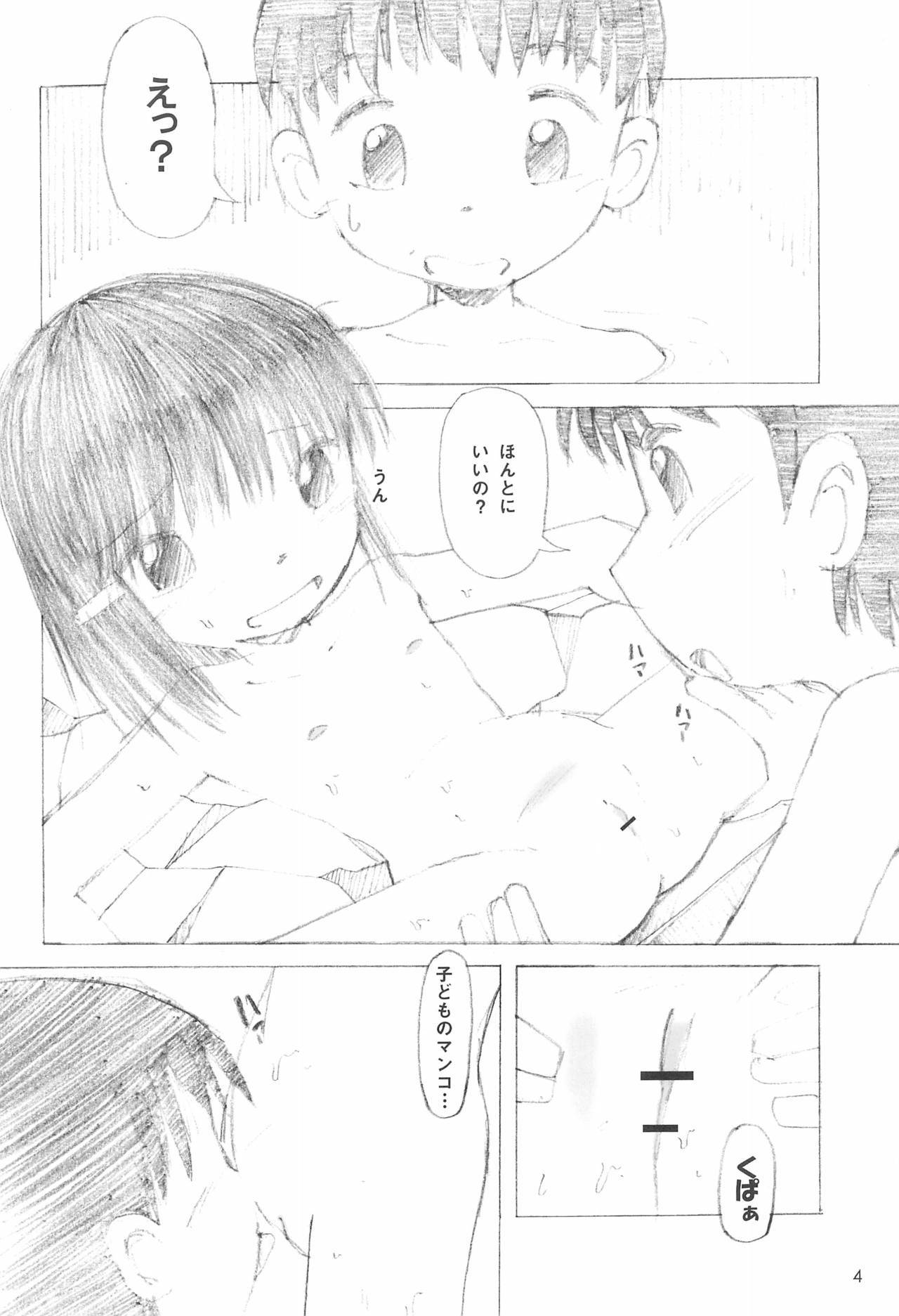 (COMIC1☆5) [Club Milk (Funan)] Tsurupeta Onsen