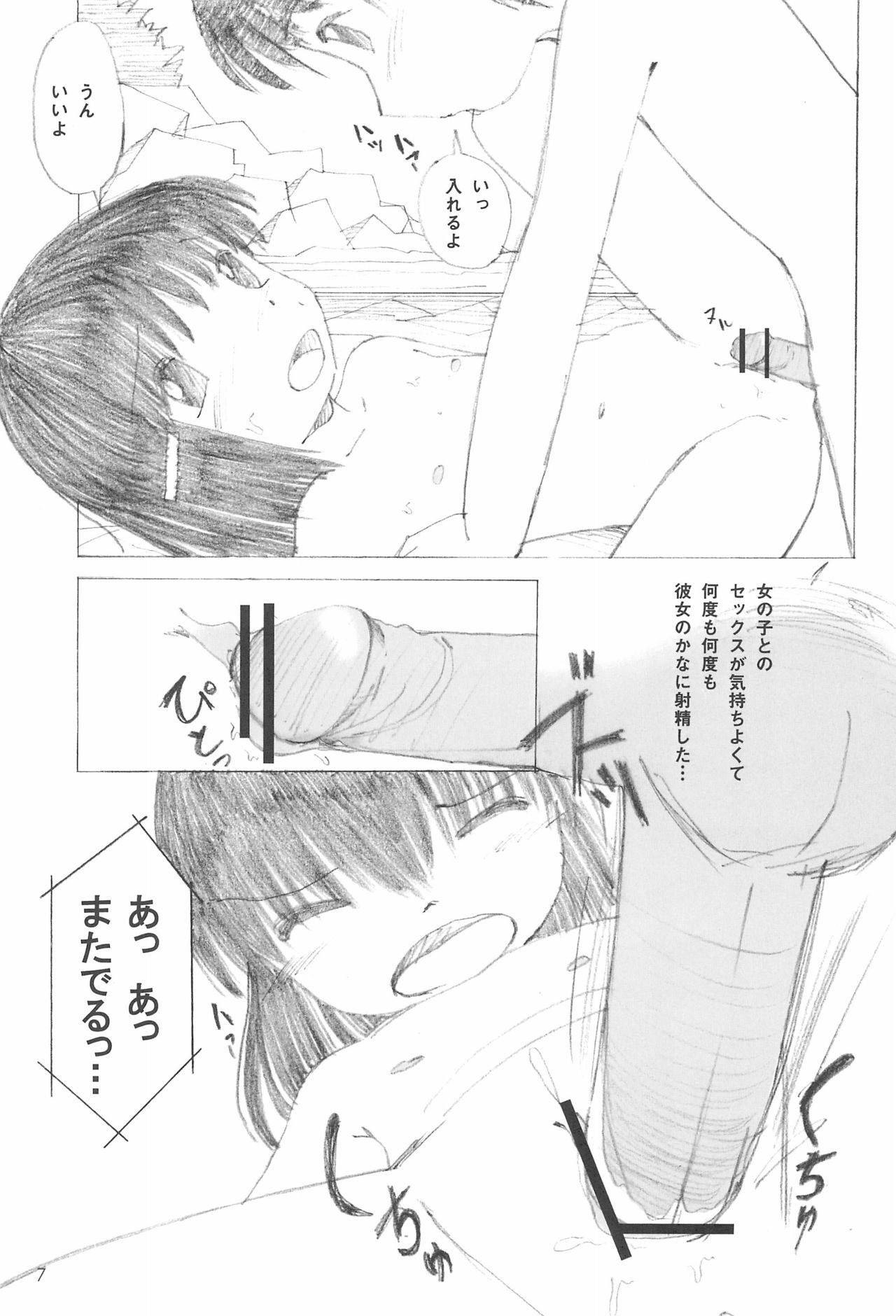 (COMIC1☆5) [Club Milk (Funan)] Tsurupeta Onsen