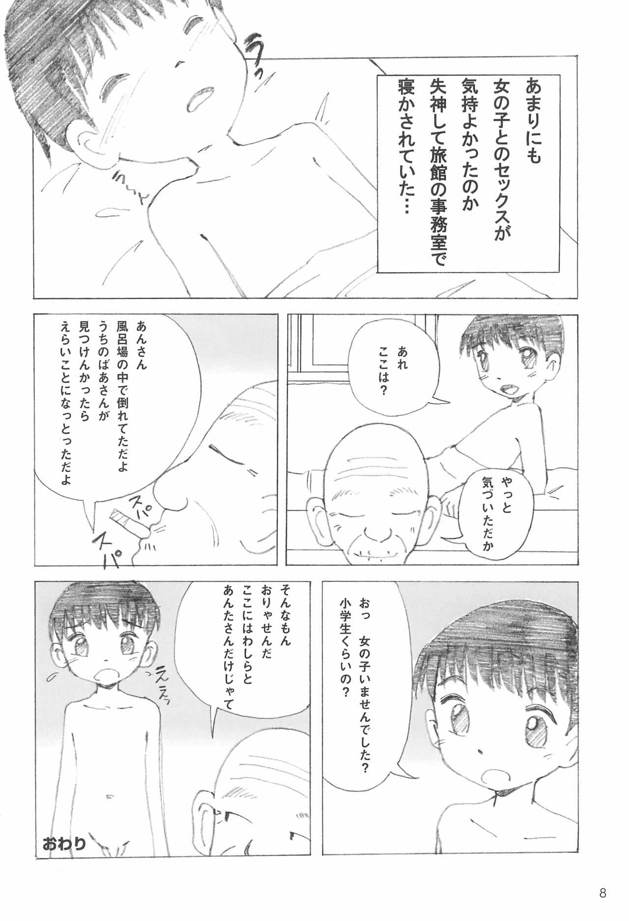 (COMIC1☆5) [Club Milk (Funan)] Tsurupeta Onsen