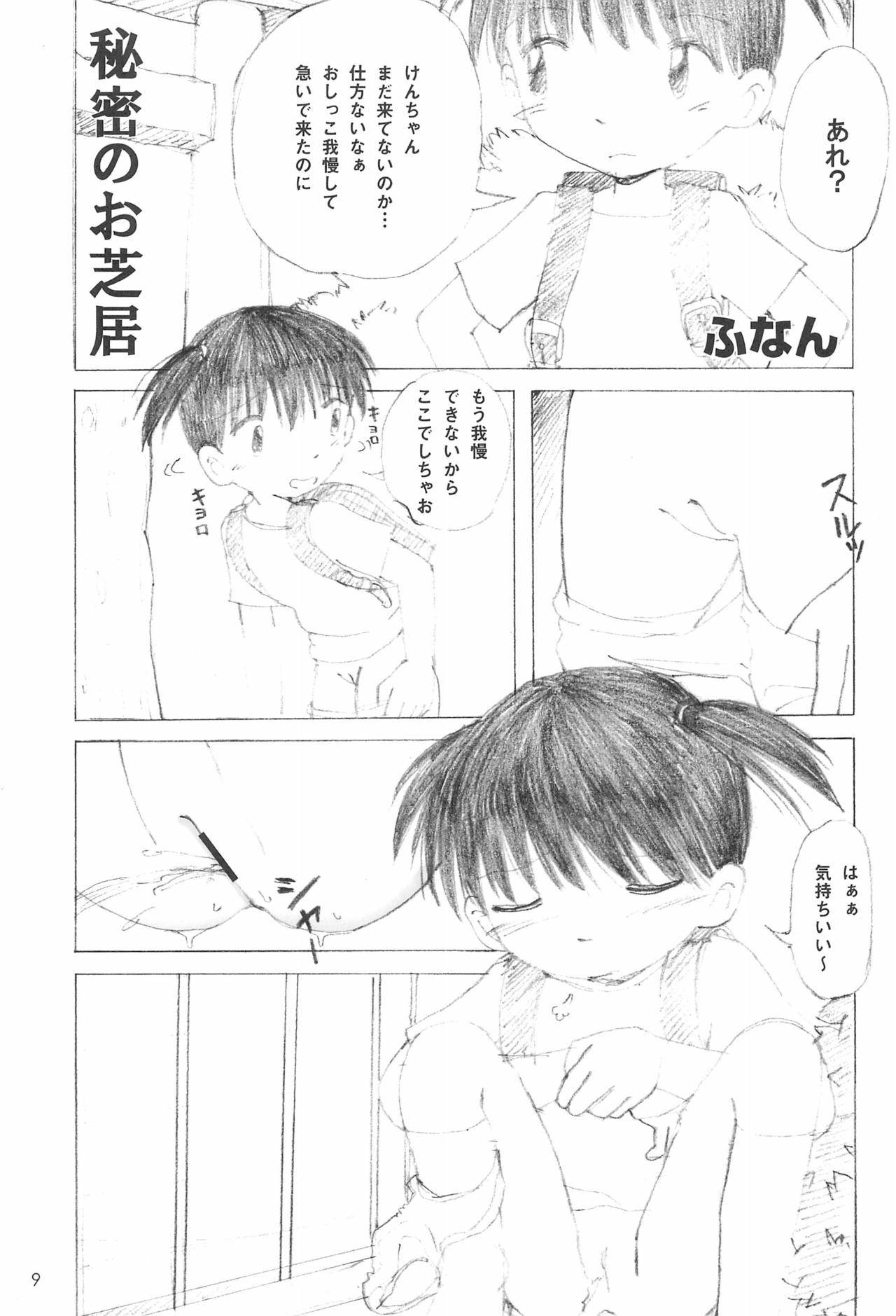 (COMIC1☆5) [Club Milk (Funan)] Tsurupeta Onsen