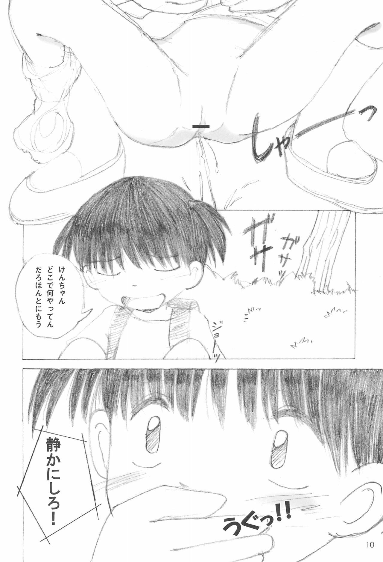 (COMIC1☆5) [Club Milk (Funan)] Tsurupeta Onsen