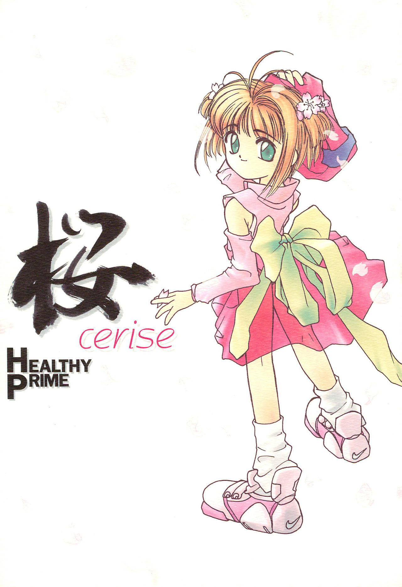 (C51) [HEALTHY PRIME (Kichiemon)] Sakura -cerise- (Various)