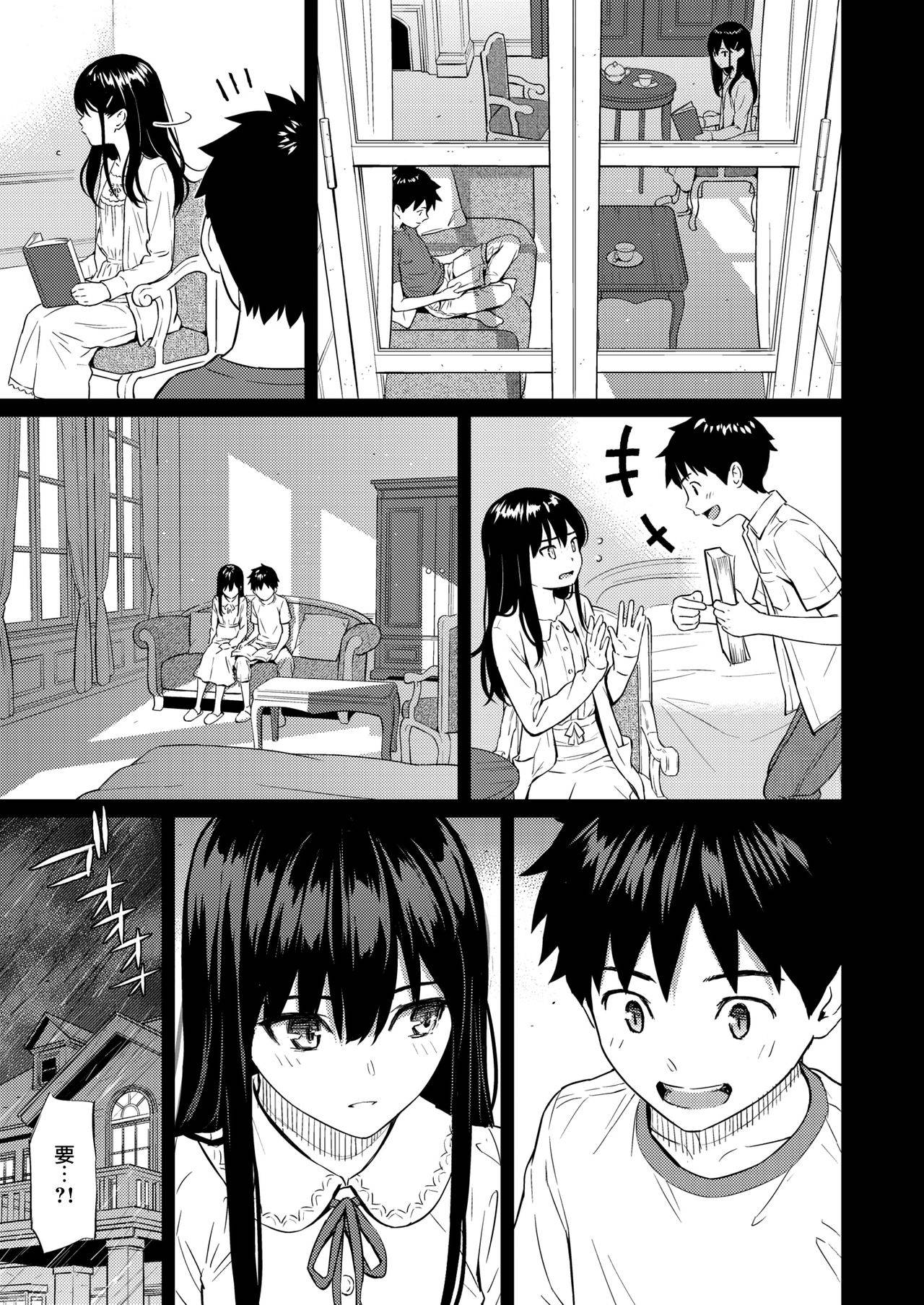 [Homunculus] Secret Garden (COMIC Kairakuten 2020-08) [Chinese] [無邪気漢化組]