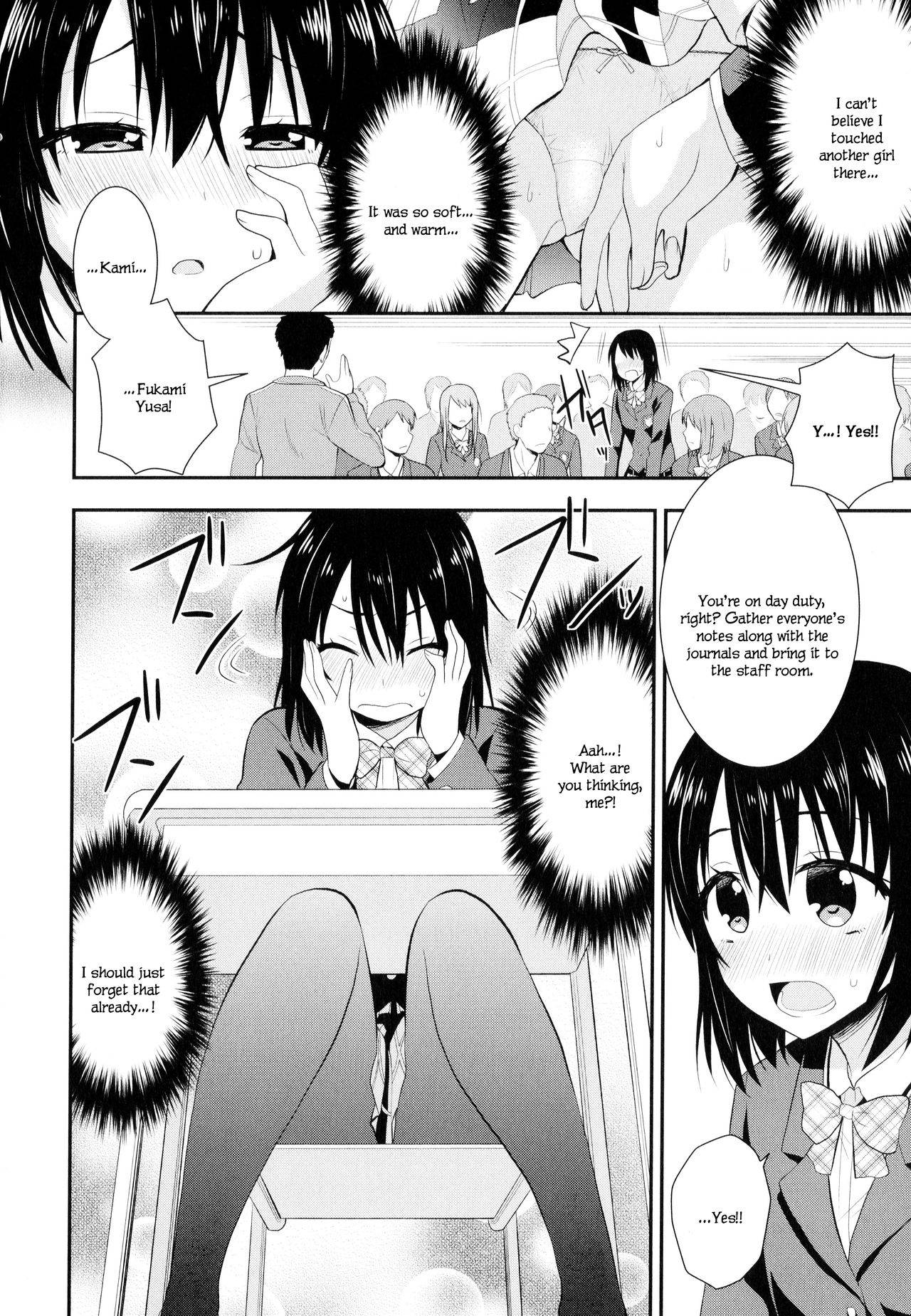 [Saki Chisuzu] Nijiiro Sensibility Ch. 2 | Rainbow Sensibility (Aya Yuri Vol. 9) [English]