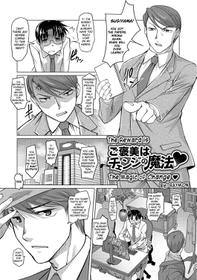 [RAYMON] Gohoubi wa Change no Mahou | The Reward is the Magic of Change (Hot Spring has come) [English] [obsoletezero] [Decensored] [Digital]