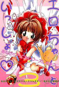 [Oakla Shuppan (Various)] Ero-chan to Issho 3 Bishoujo Card Collector H Anthology (Cardcaptor Sakura)