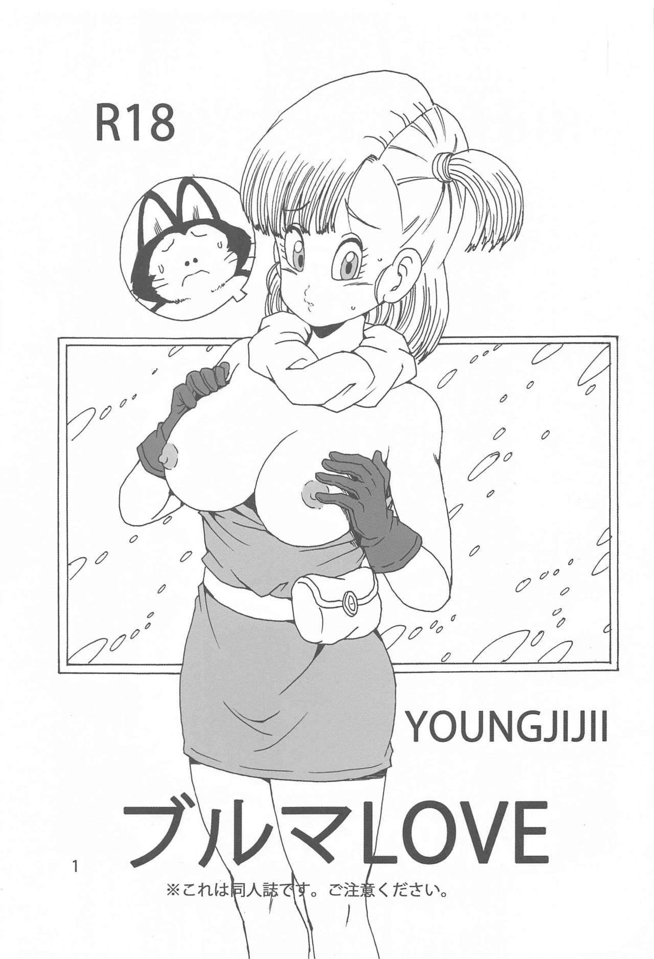 [Monkees (YoungJiJii)] Bulma LOVE (Dragon Ball)