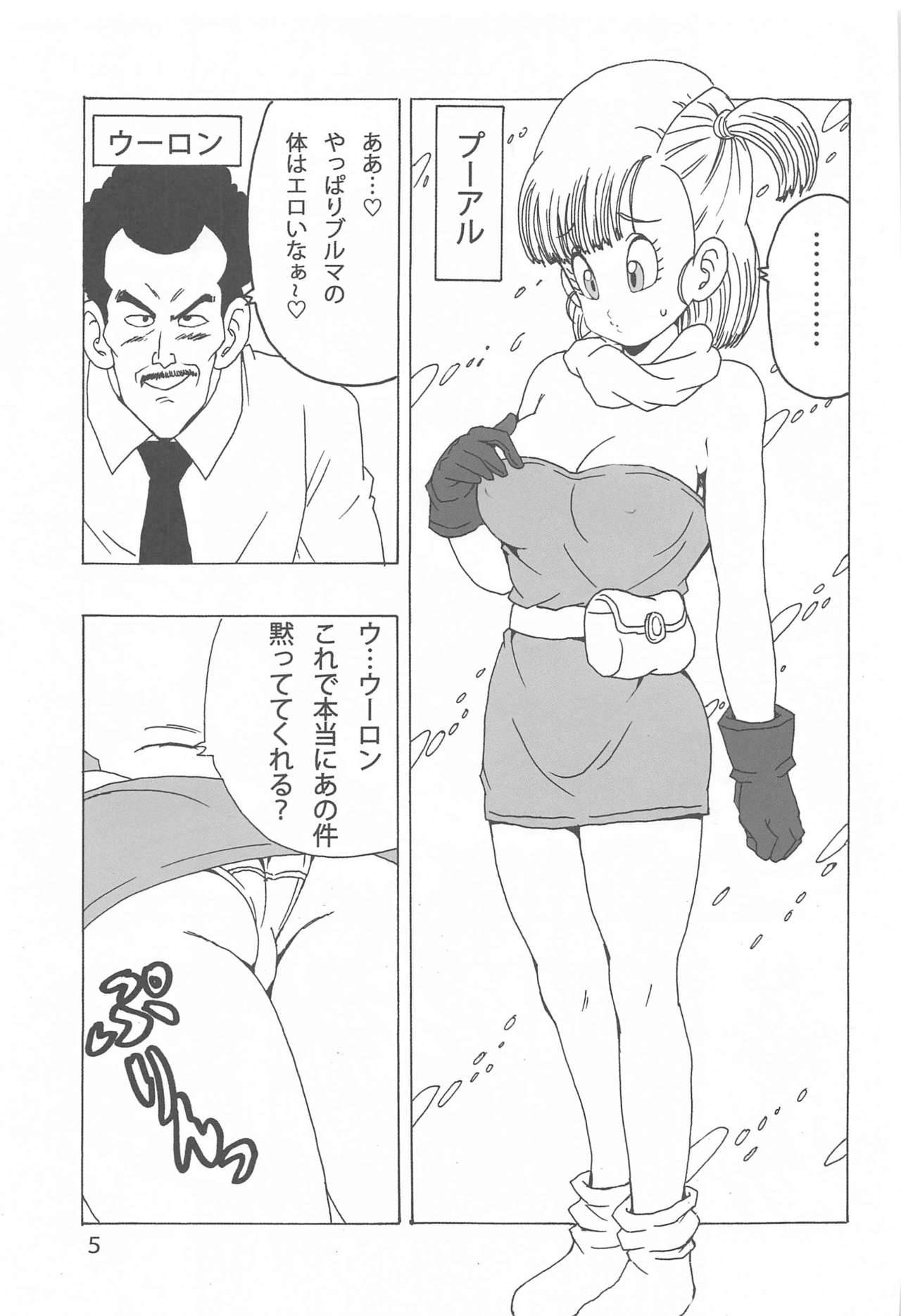 [Monkees (YoungJiJii)] Bulma LOVE (Dragon Ball)