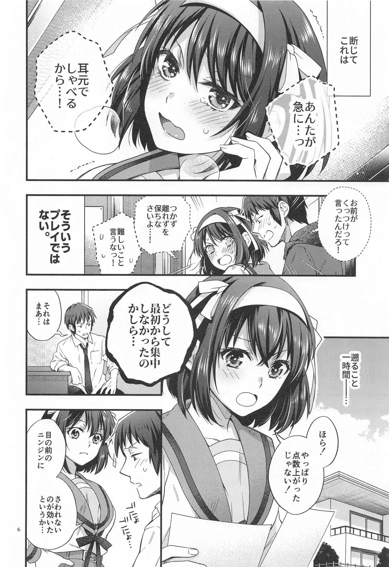 [Butajiru (Fujimura Q)] Haruhi wa Oazuke Sasete Mitai!! Enchousen - She wants him to exercise restraint!! (Suzumiya Haruhi no Yuuutsu)