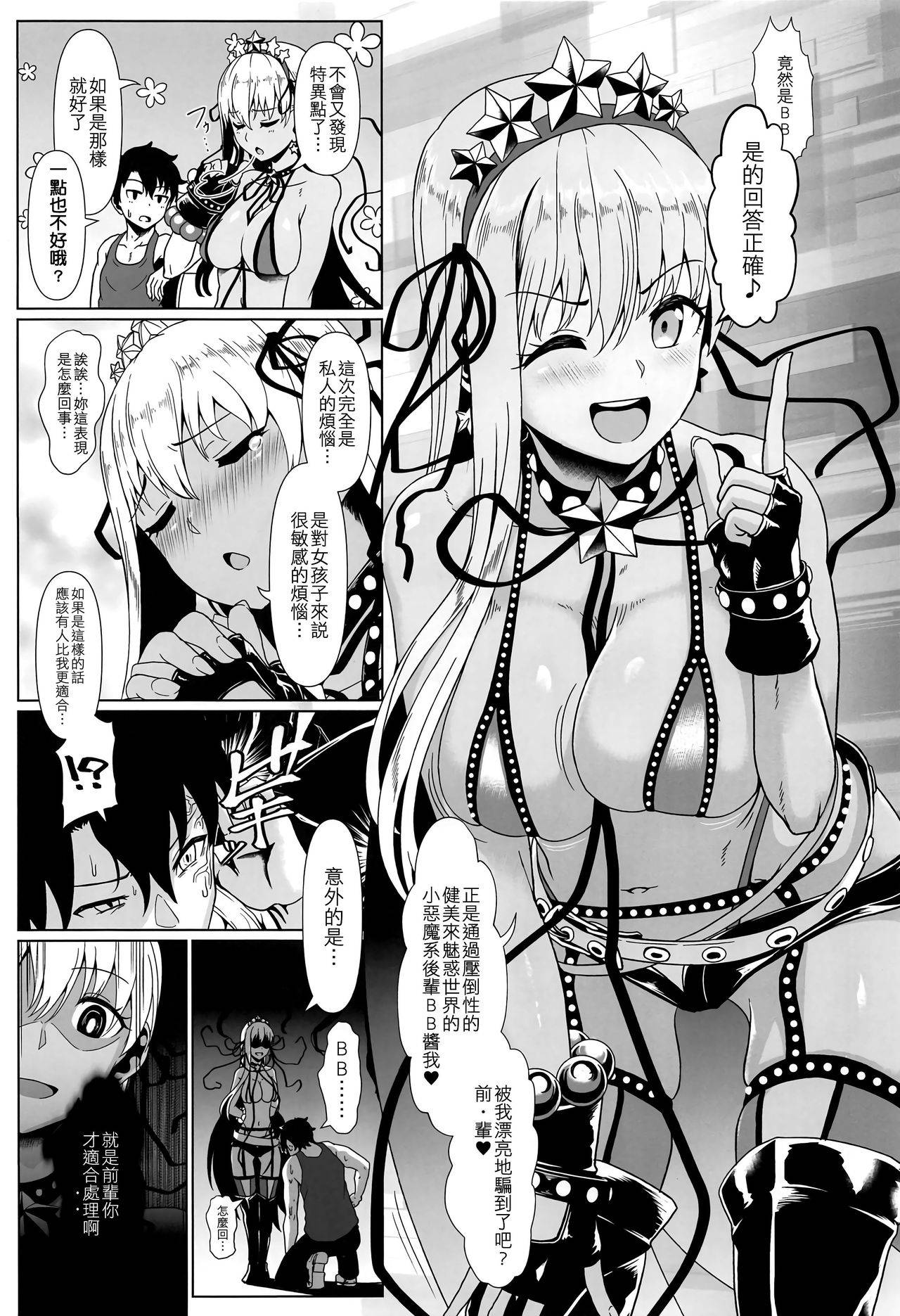 (C95) [Yojigen Kaidenpa (Shiden Hiro)] Ougon no Buta wa Tsuki ni Naku (Fate/Grand Order) [Chinese] [空中貓個人製作 & 不咕鸟汉化组]