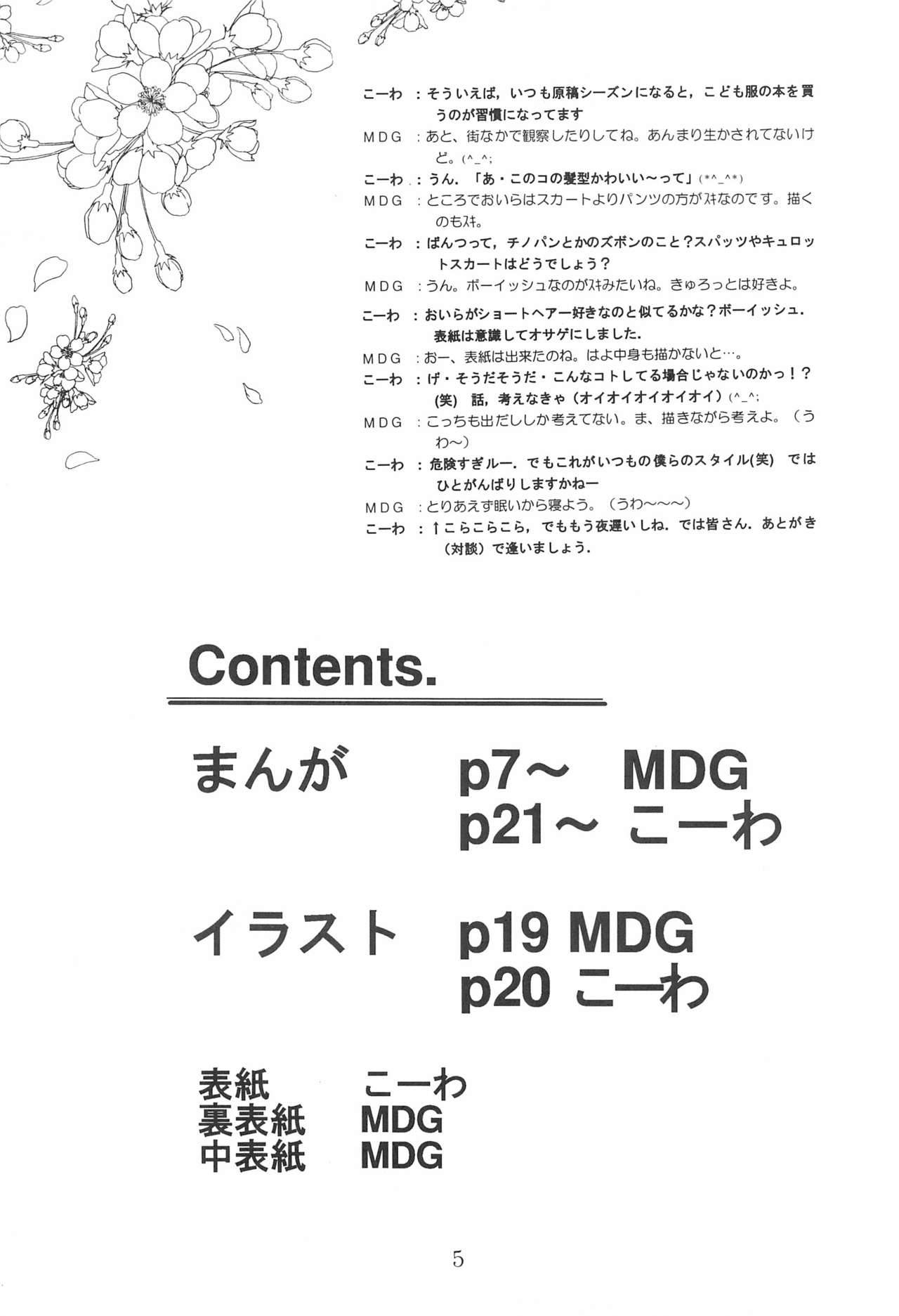 (C47) [WARHEADS. (MDG, Kouwa)] Codomore 7th