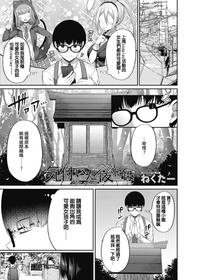 [Nectar] Kizuita Ato ni wa - After noticing (COMIC HOTMILK 2020-07) [Chinese] [Digital]