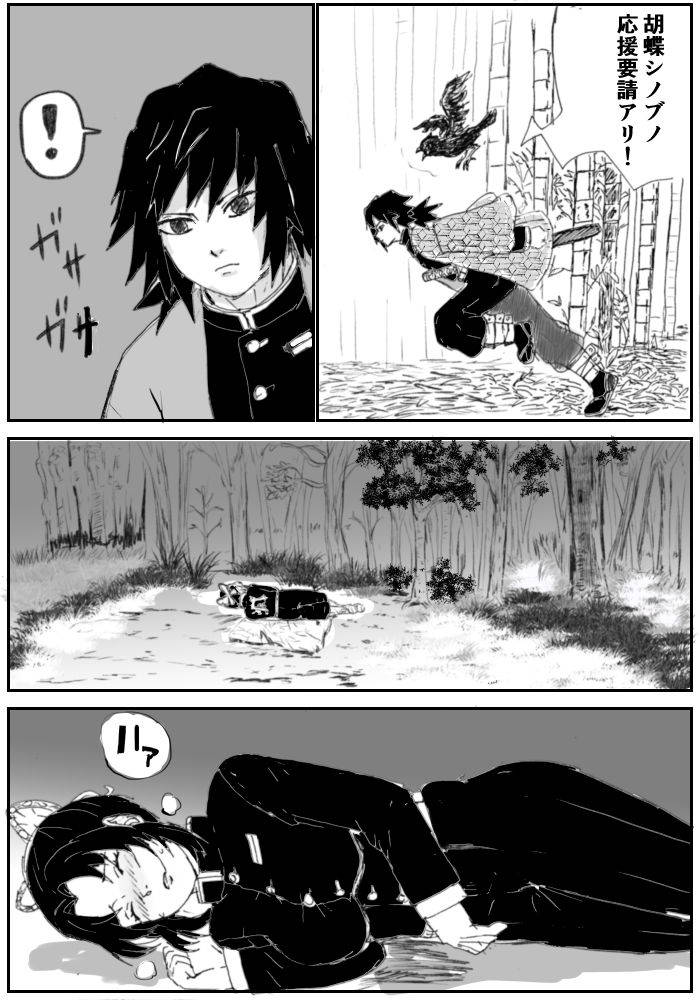 [ごまぷ] ぎゆしのにえっちナコトさせる本 (Kimetsu no Yaiba)